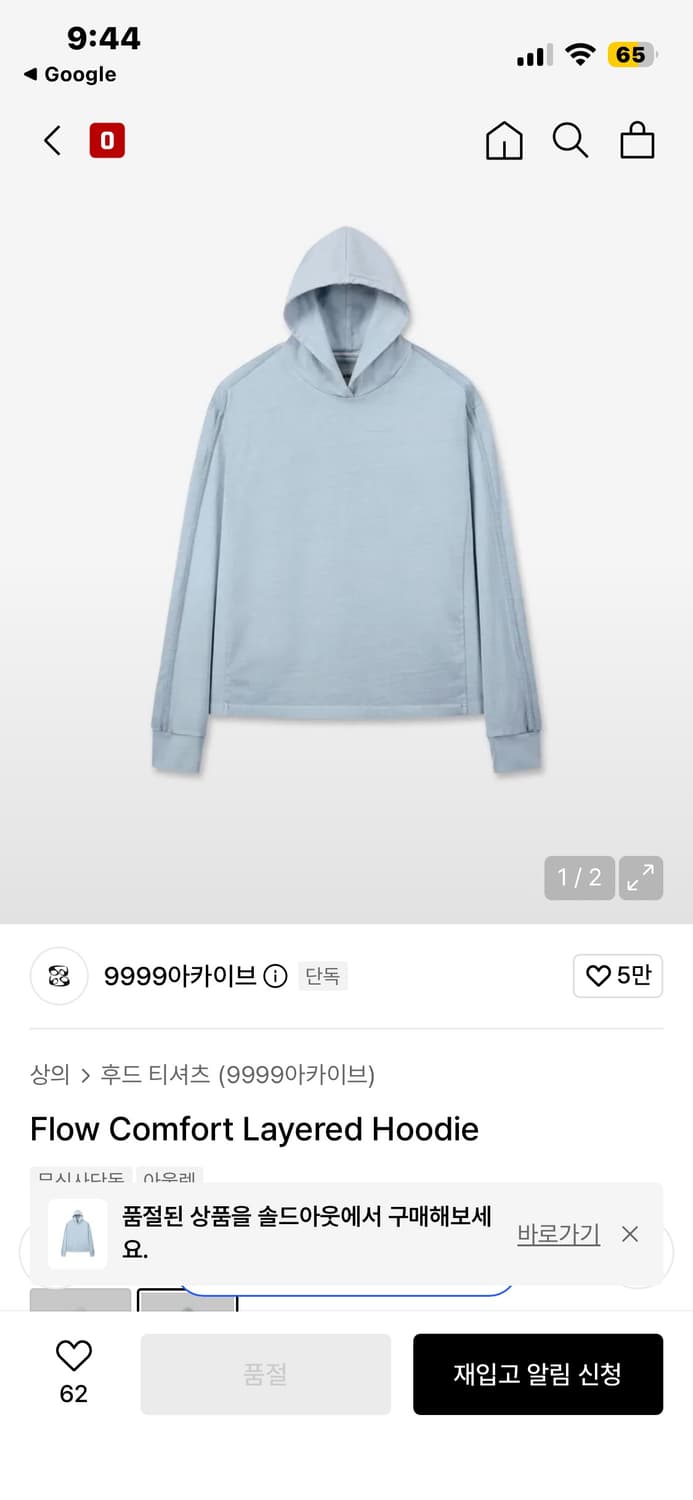9999아카이브 레이어드 후디 핑거홀 롱슬리브 2 상품이미지1