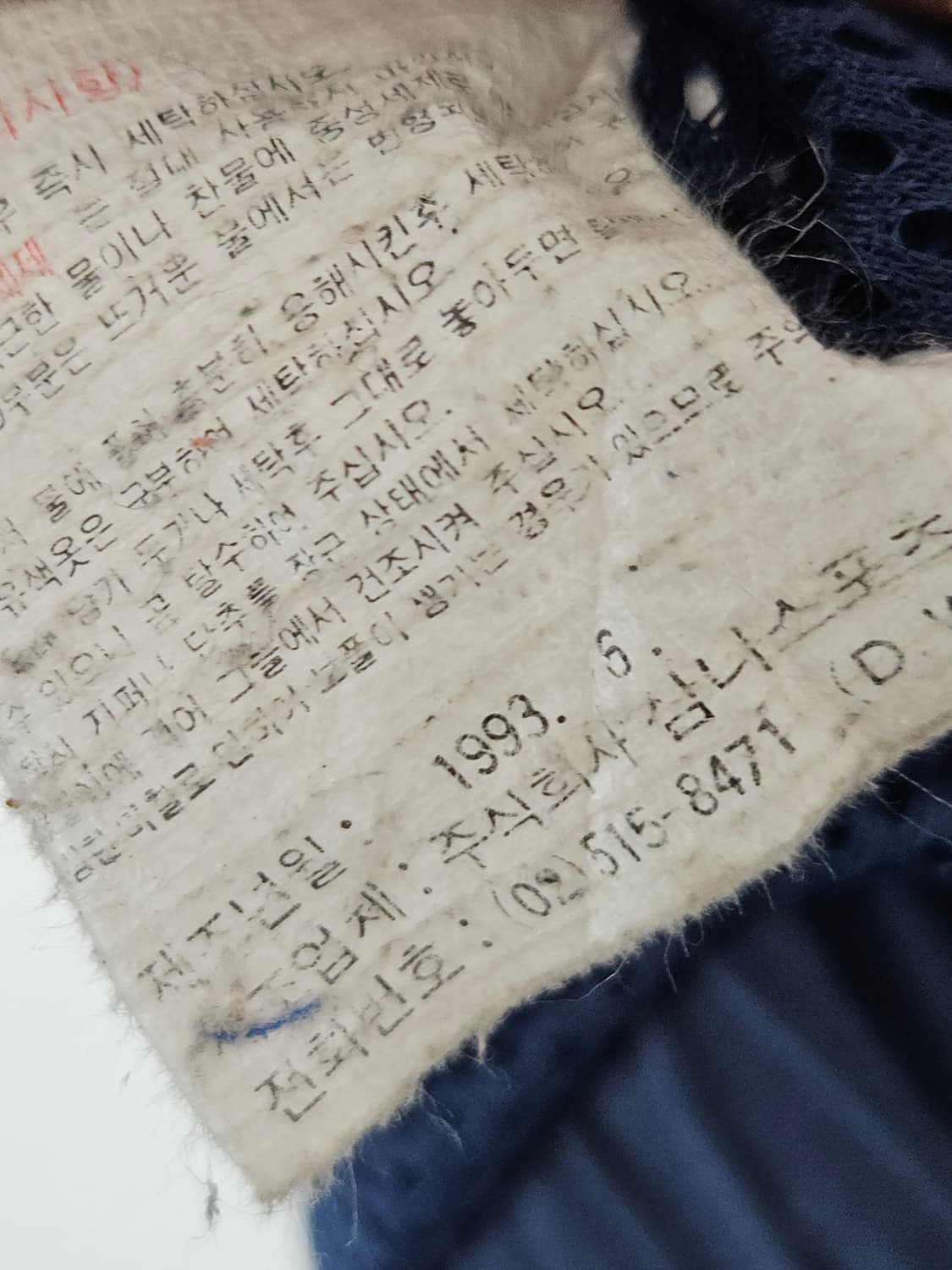 90s 나이키 삼나스포츠 올드스쿨 바람막이 트랙탑 자켓 빈티지 100 상품이미지6