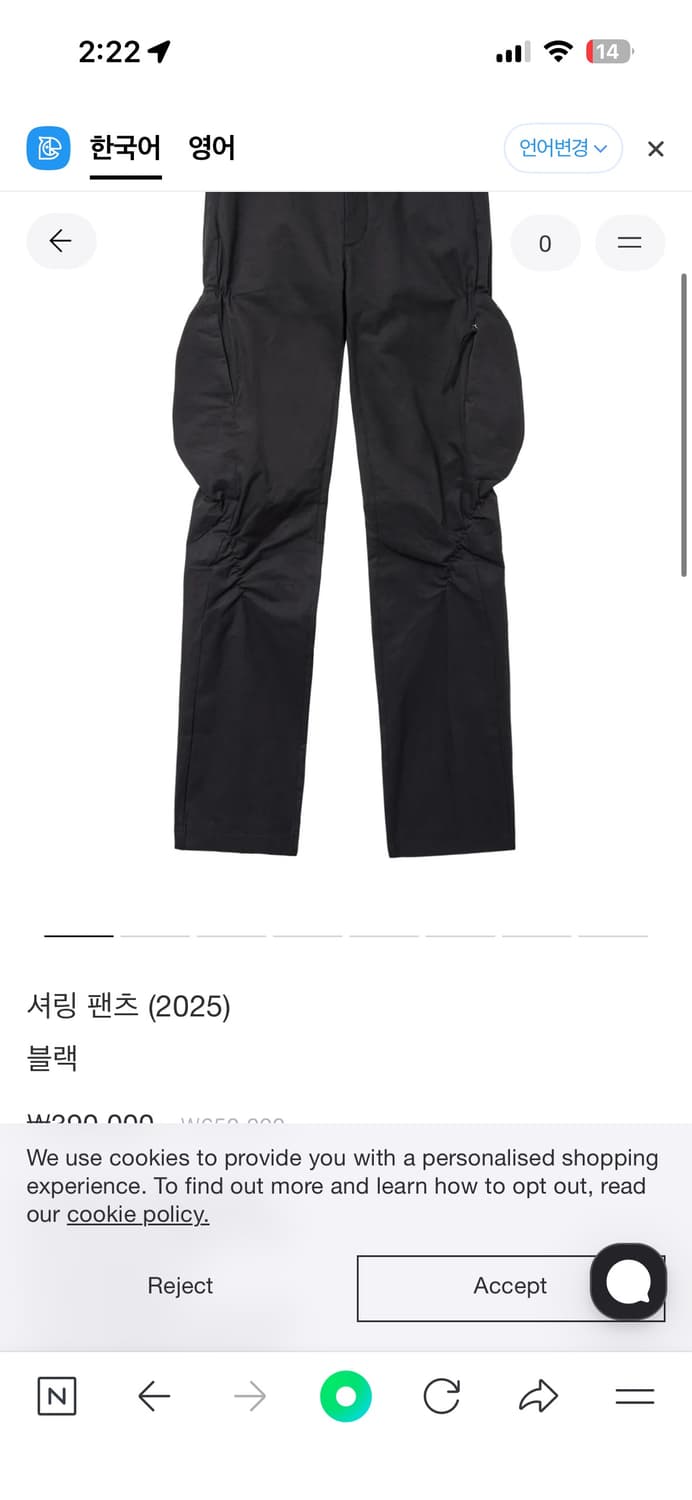 post archive faction 파프 셔링팬츠 블랙 S 삽니다 상품이미지1