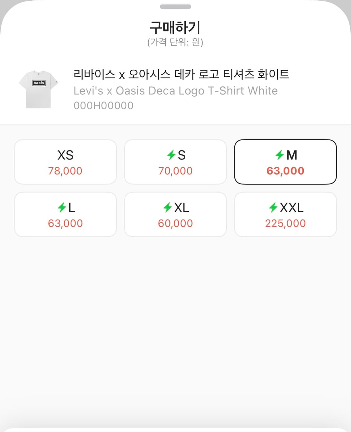 리바이스x오아시스  반팔티 상품이미지4