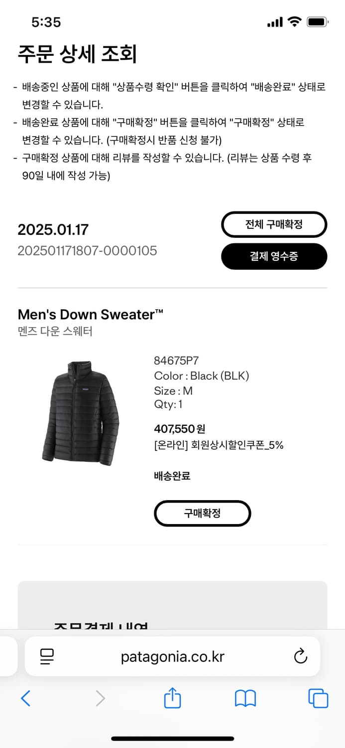 파타고니아 patagonia 멘즈 다운 스웨터 패딩 상품이미지8