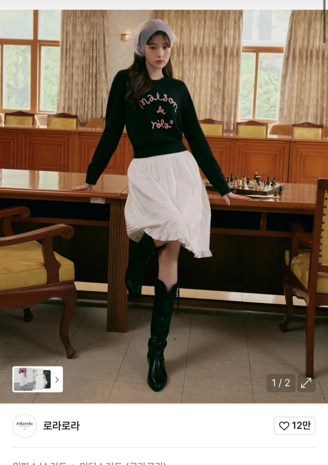 로라로라 스커트 M 사이즈  상품이미지1