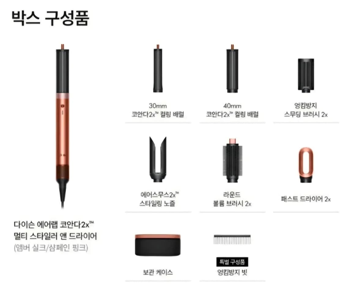 다이슨 에어랩 코안다2x 멀티 스타일러 앰버실크[미개봉, 새제품] 상품이미지6