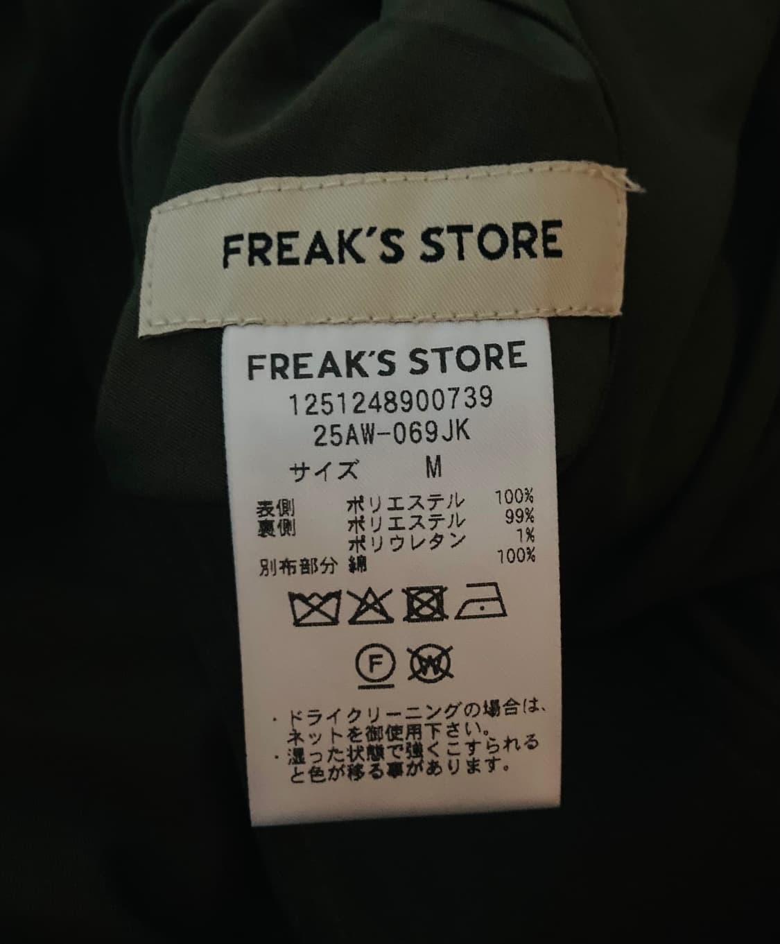 프릭스스토어 헌팅 자켓 M 상품이미지3