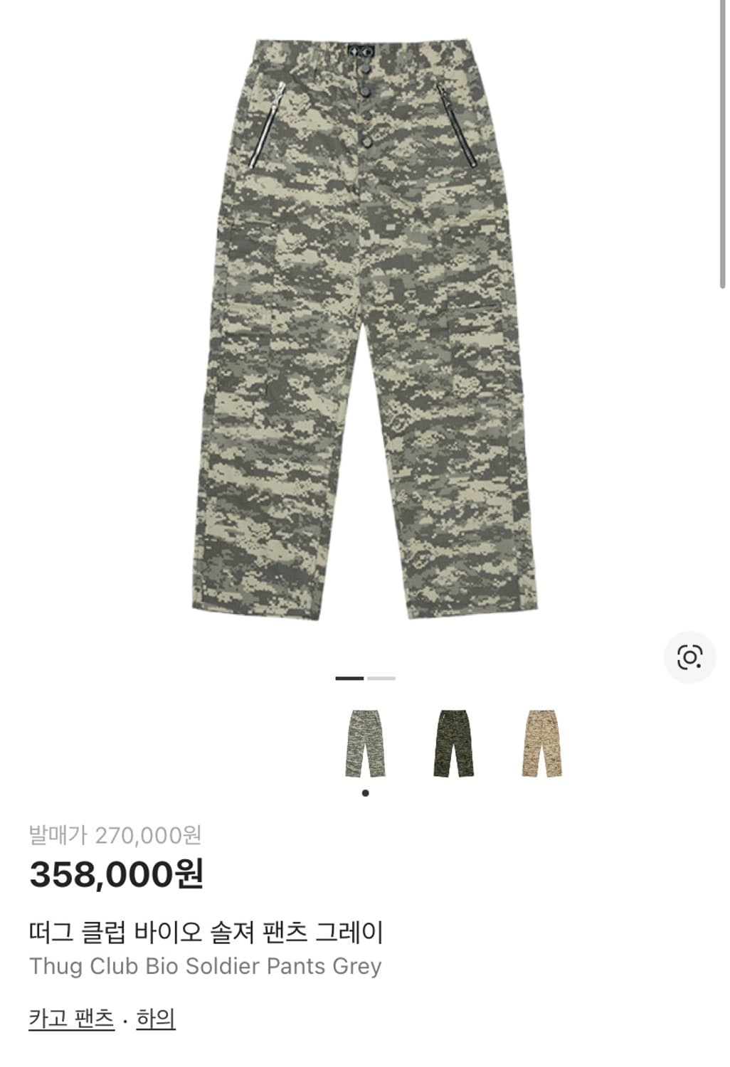 떠그클럽 바이오 솔져 팬츠 그레이 상품이미지1