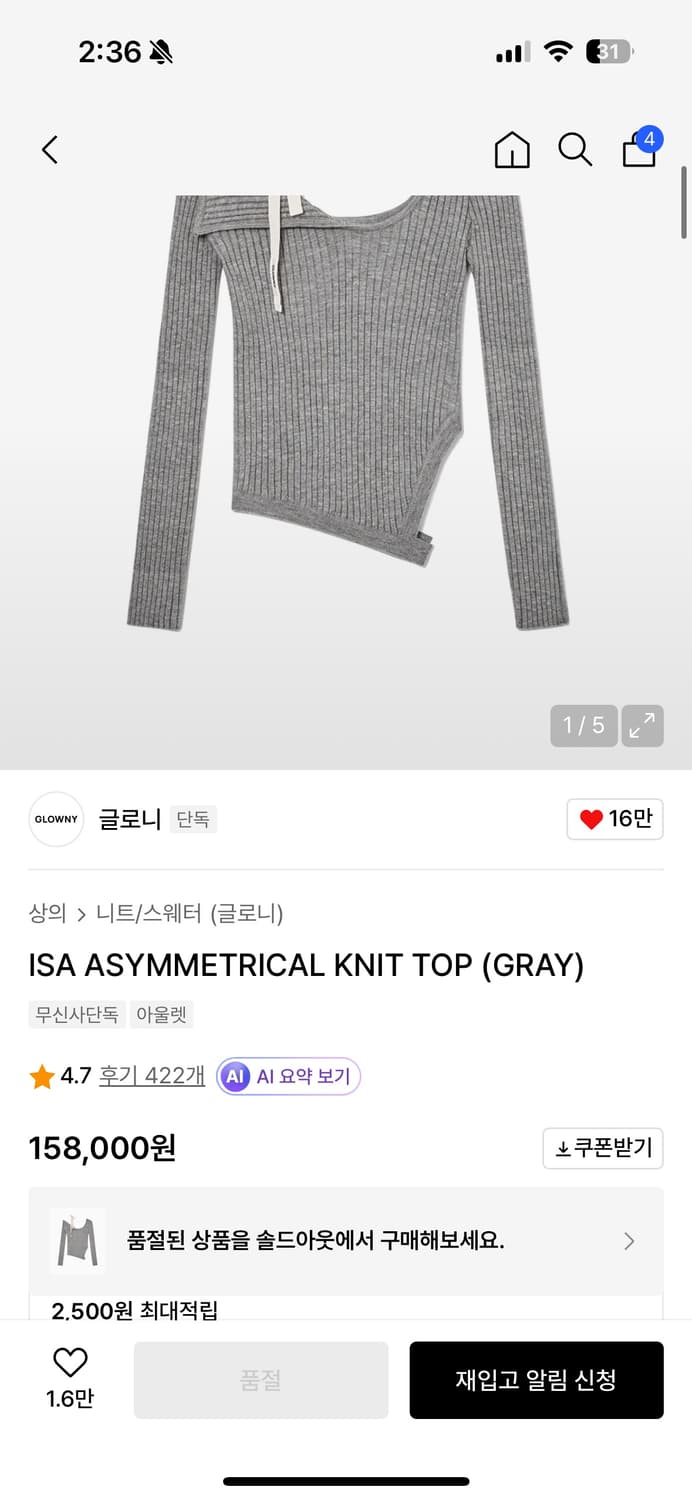 글로니 니트 상품이미지2