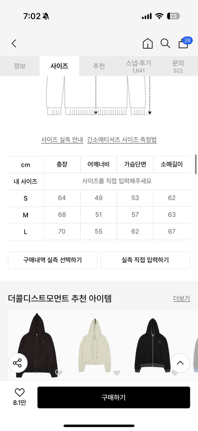 더콜디스트모먼트 후드집업 상품이미지2