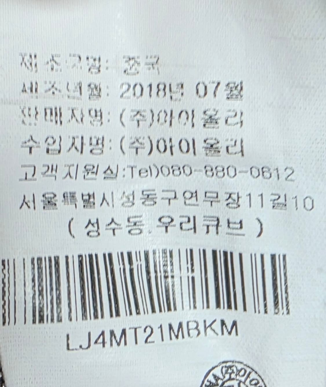 마크앤로나 골프바지 M 상품이미지4