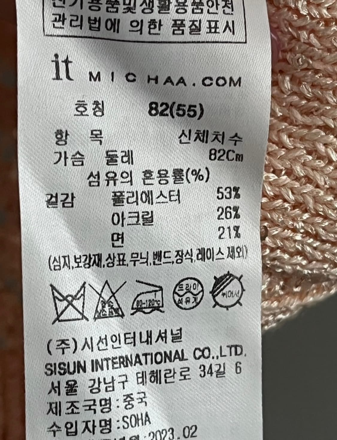 23ss 잇미샤 글리터 반팔 니트 55사이즈 상품이미지10