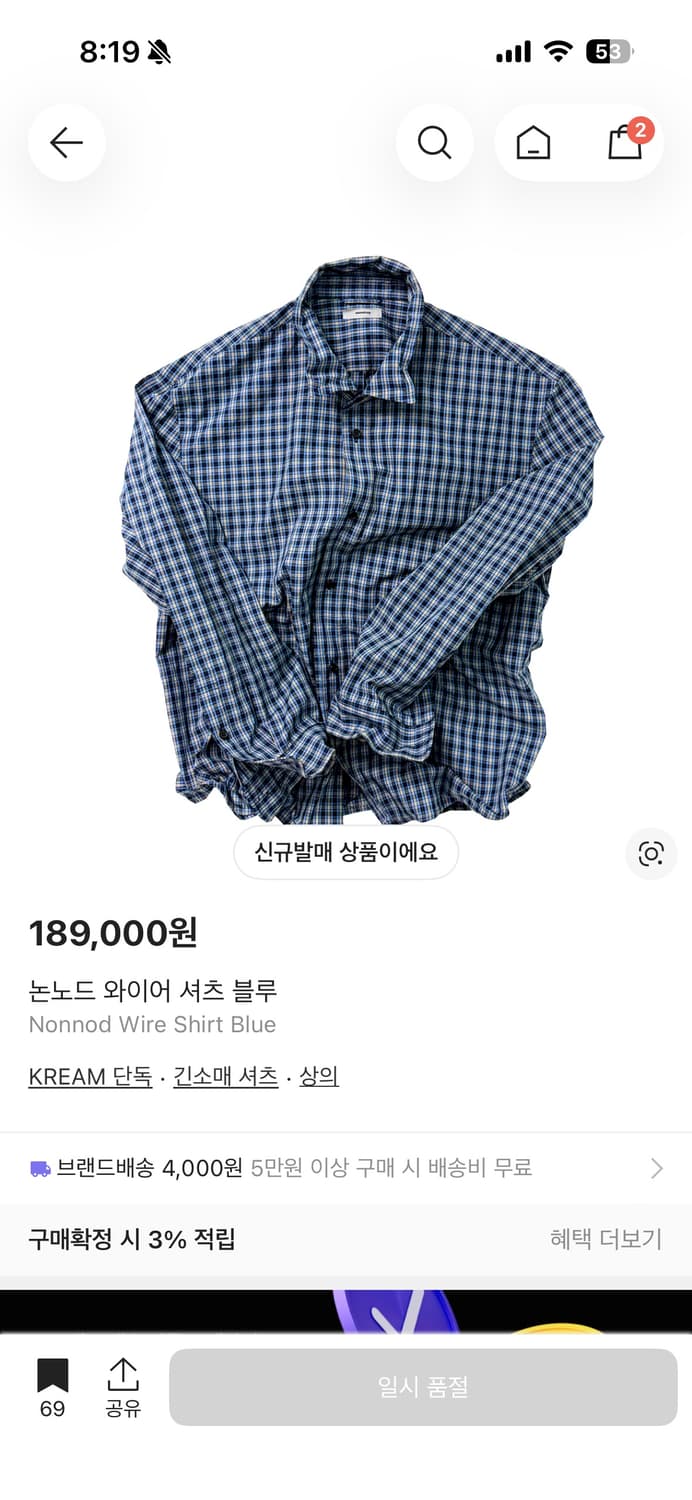 [1] 논노드 와이어 셔츠 블루 상품이미지1