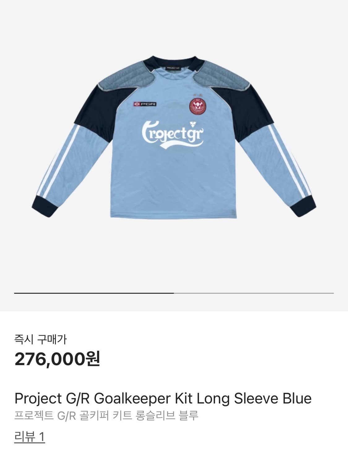프로젝트GR 골키퍼 키트 롱슬리브 긴팔 상품이미지3
