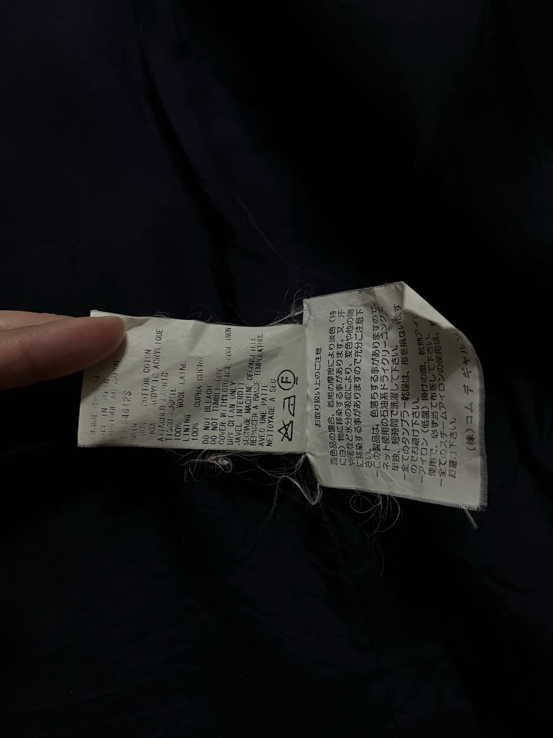 꼼데가르송 트리콧 울 자켓 S 상품이미지5