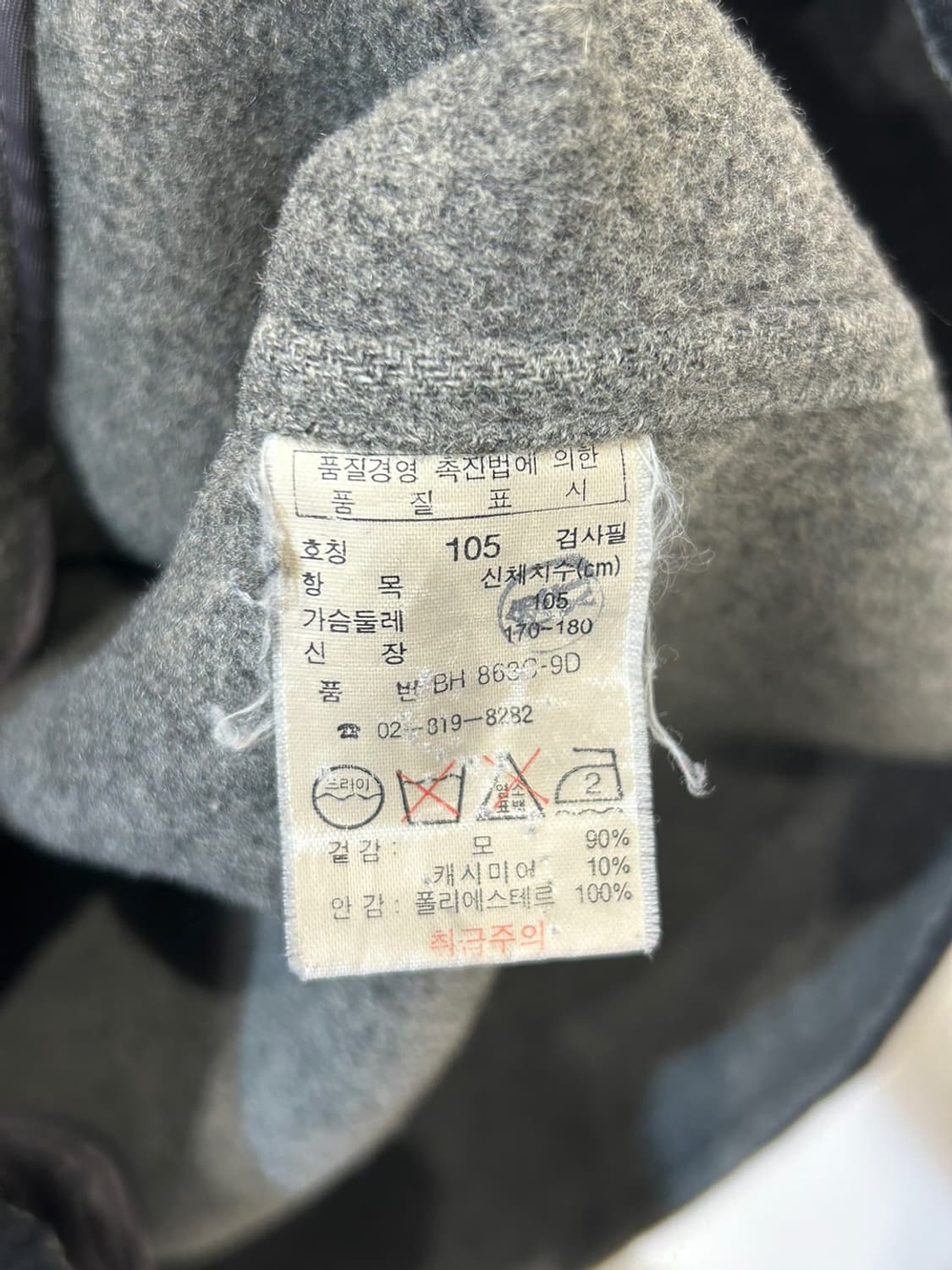 라코스테 하프 코트 상품이미지4