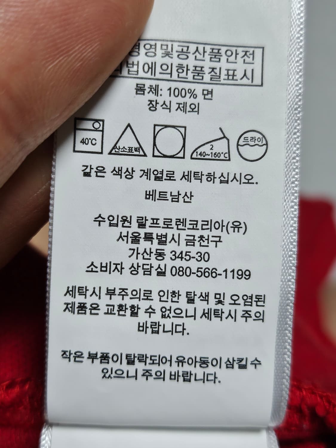 폴로랄프로렌 PK티 카라티 카라티셔츠 레드 L 상품이미지6
