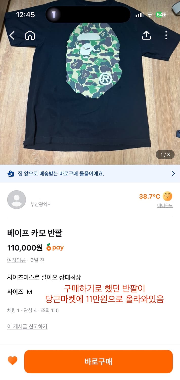 베이프 사기  상품이미지7