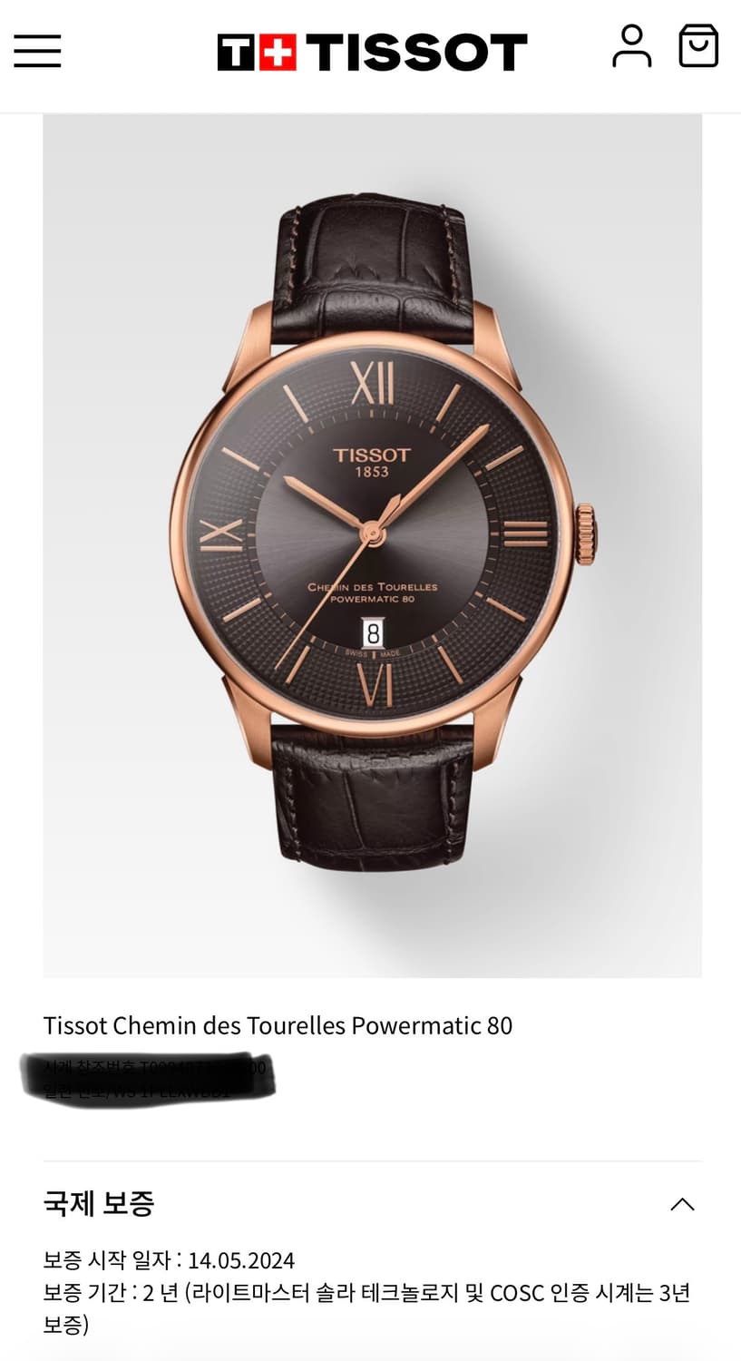 티쏘 슈망데뚜렐 파워매틱80 상품이미지7