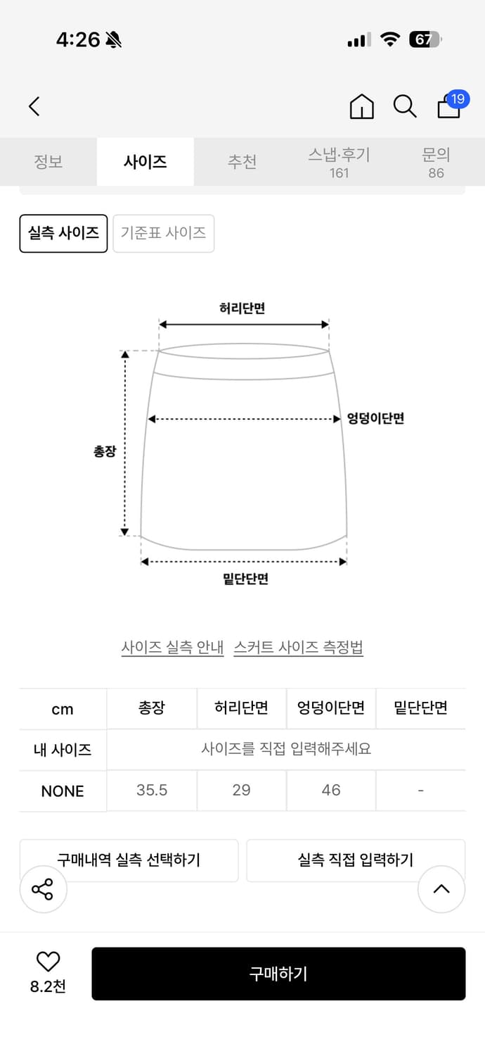러프넥 튜튜 팬츠스커트(화이트) 상품이미지2
