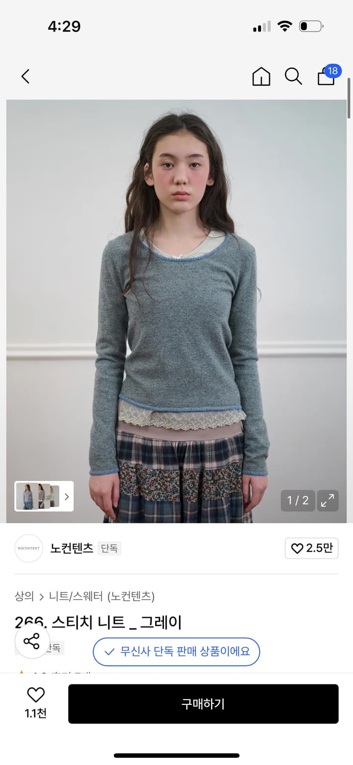 노컨텐츠 266. 스티치 니트 _ 그레이  상품이미지1