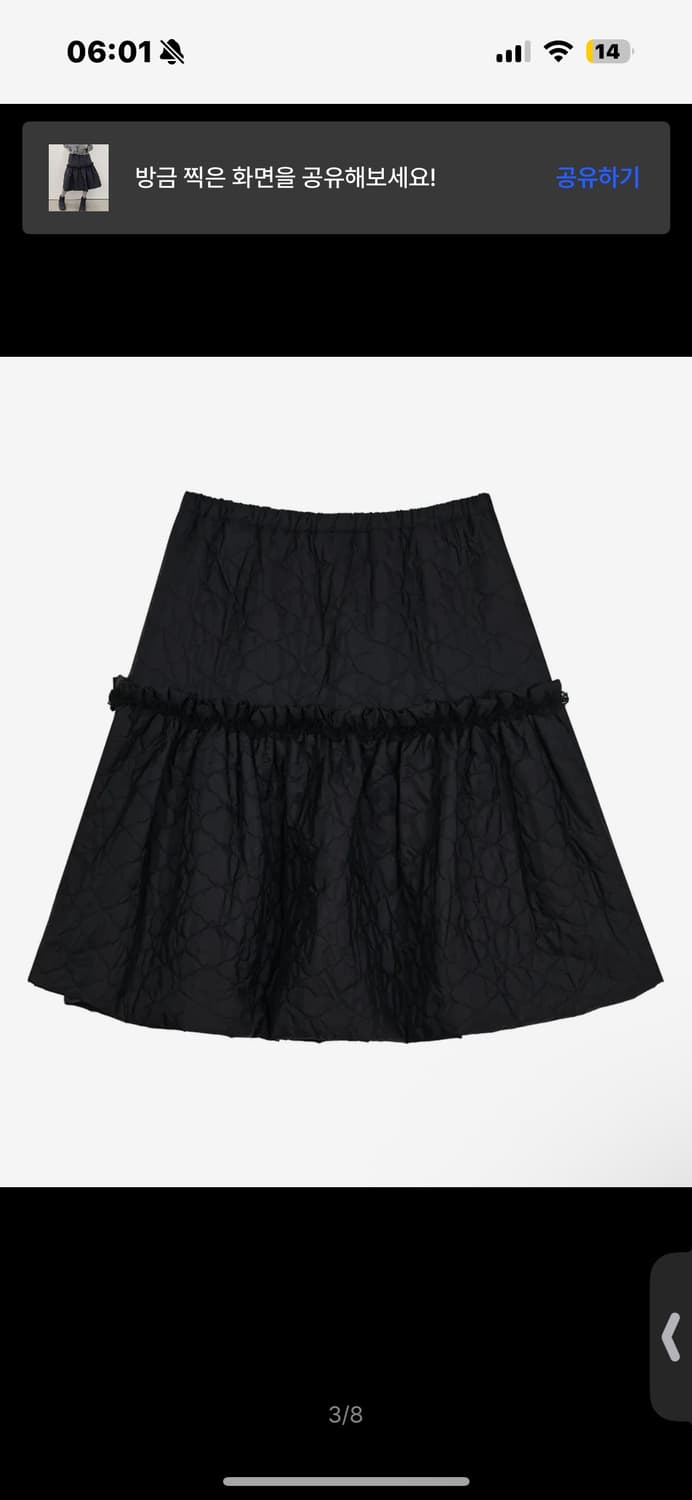 타입서비스 Quilted Ruffled Skirt [Black] 상품이미지3