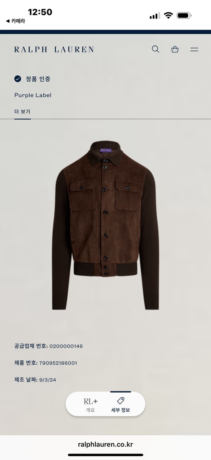 랄프로렌 퍼플라벨 24 F/w 스웨이드 캐시미어 자켓 상품이미지3