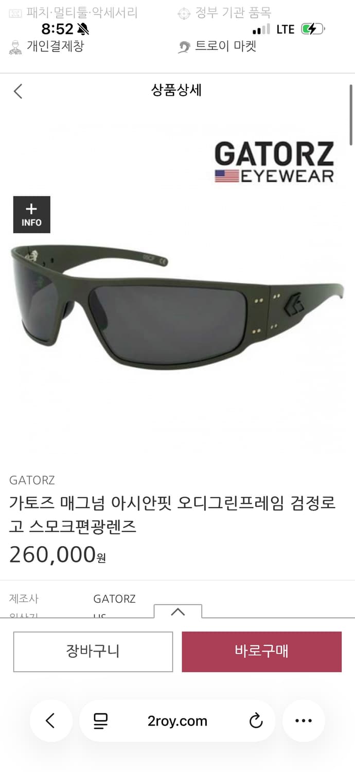 가토즈 매그넘 오디그린프레임 스모크렌즈 상품이미지1