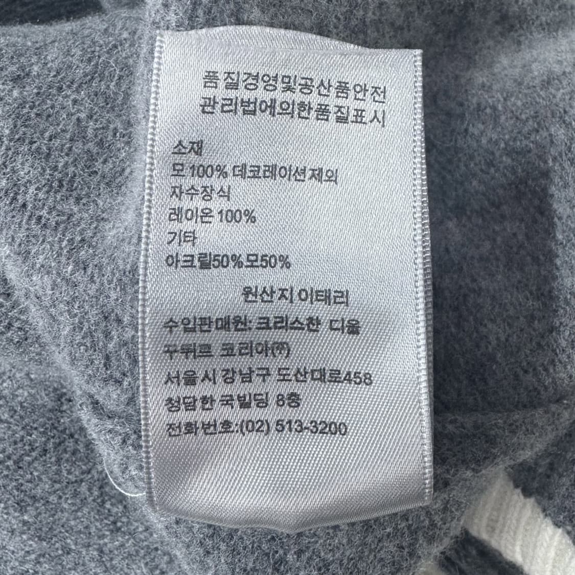 디올 아뜰리에 스웨터 그레이울저지 영구제  상품이미지6