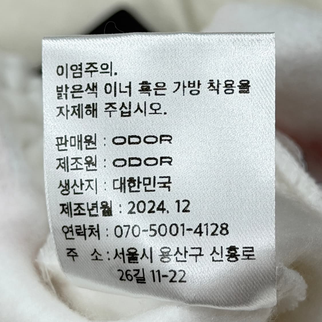 ODOR 오도어 Wearit 와이드 팬츠 화이트 상품이미지7