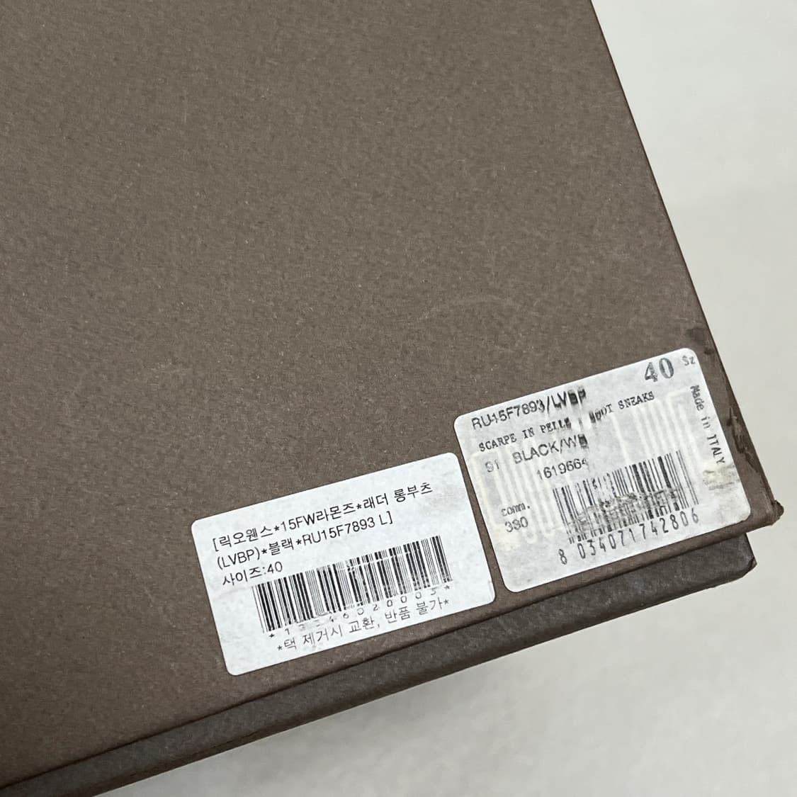 릭오웬스 15FW 롱라몬즈 부츠 블랙 LVBP 상품이미지6