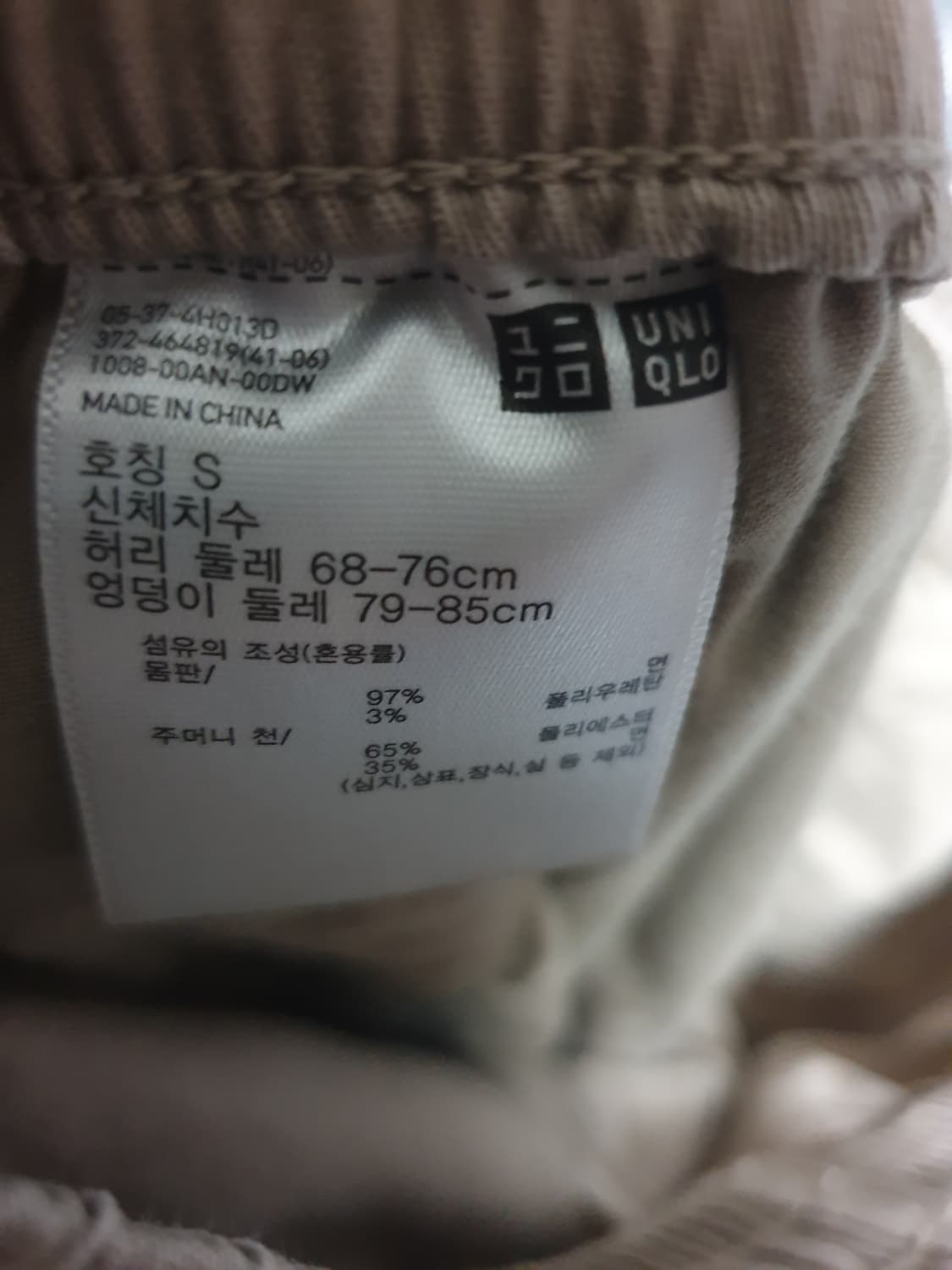 유니클로 스판 코튼 밴딩 테이퍼드 팬츠 (S) 상품이미지2