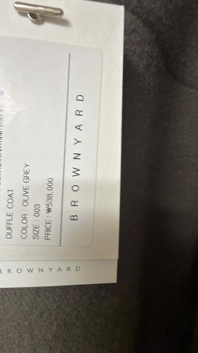 브라운야드 24fw 더플코트 올리브 그레이 / 3 사이즈 새상품 상품이미지3