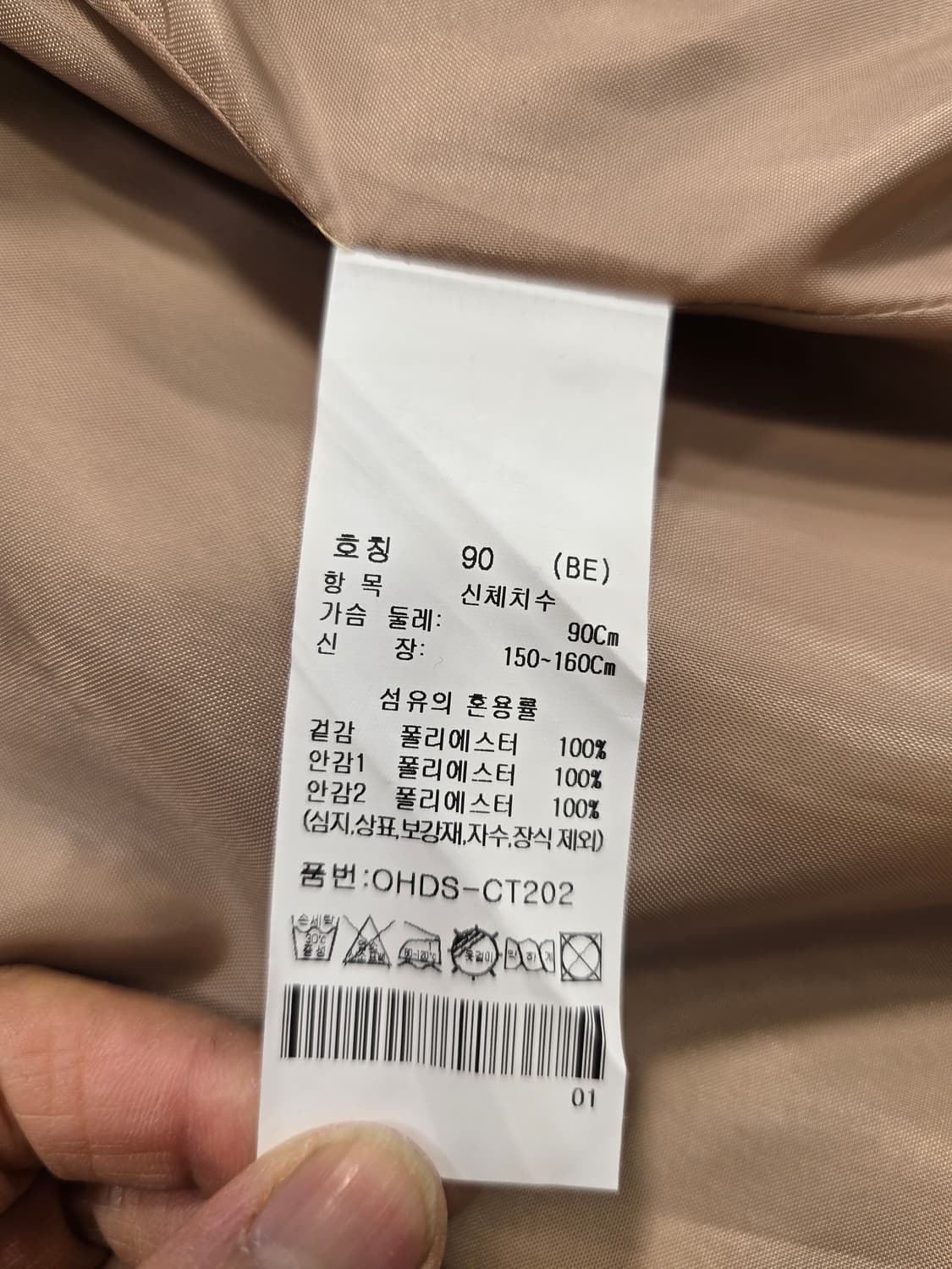 거의새거) 올리비아하슬러 Olivia Hassler 코트 90(55) 상품이미지8