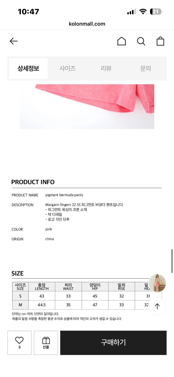 마가린핑거스 버뮤다 팬츠 핑크 M 상품이미지3