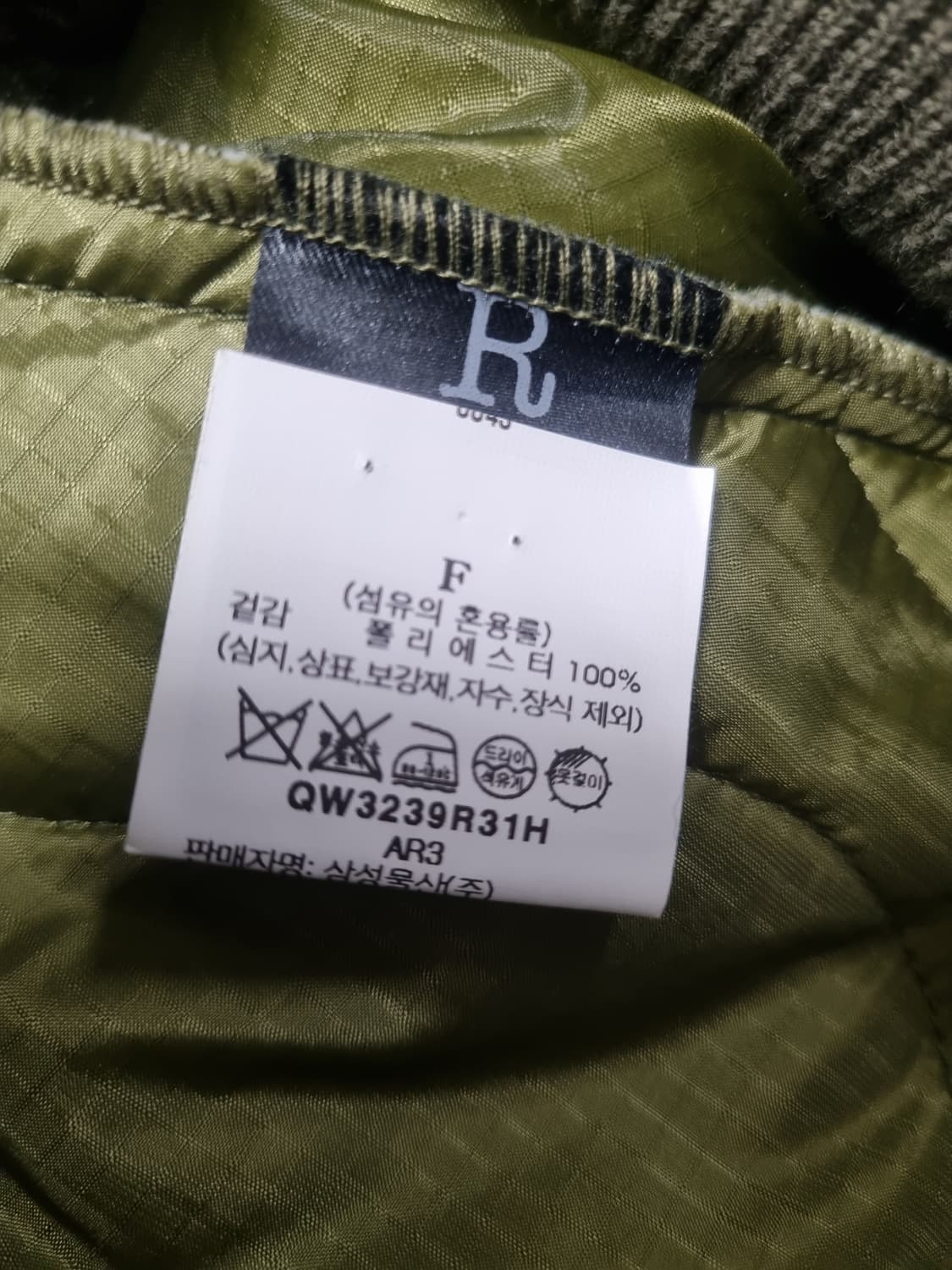 R13 여성 깔깔이 자켓  상품이미지5