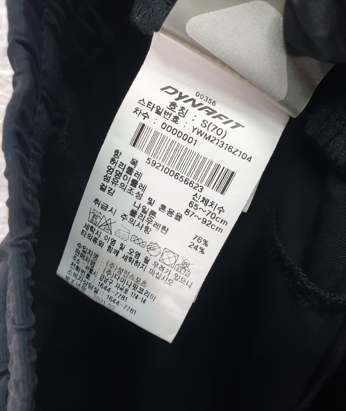 [26-27]다이나핏 트레이닝 바지 상품이미지5