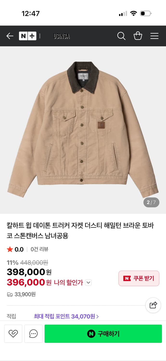 칼하트wip 데이톤트러커자켓 상품이미지8