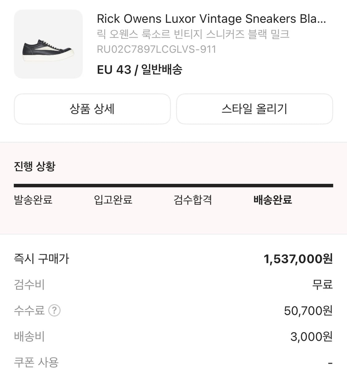 릭오웬스 룩소르 빈티지 스니커즈 블랙밀크 상품이미지8