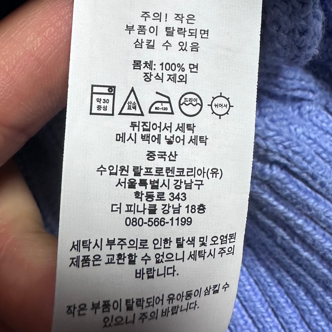 폴로 랄프로렌 스카이블루 케이블 니트 상품이미지6