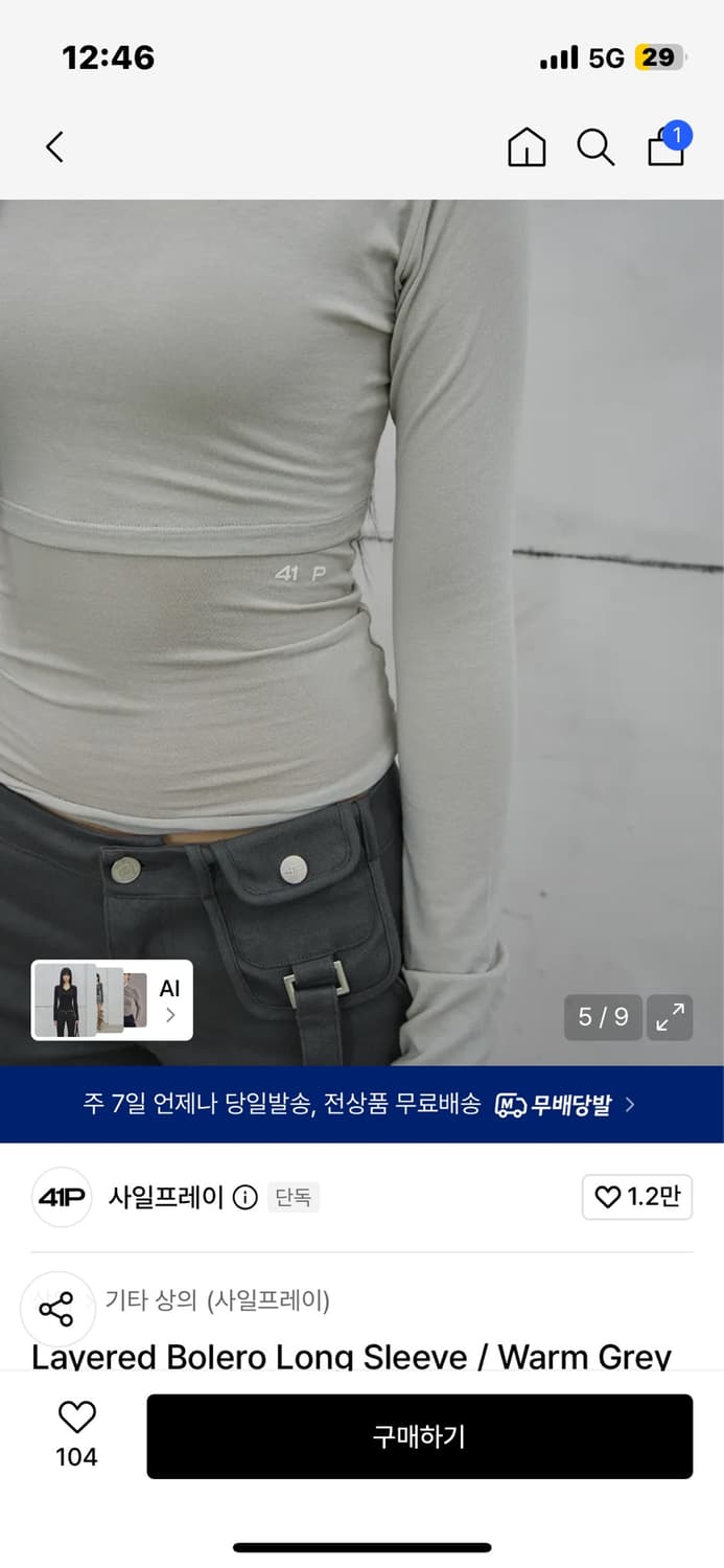 41pray 레이어드 볼레로 롱 슬리브 상품이미지4