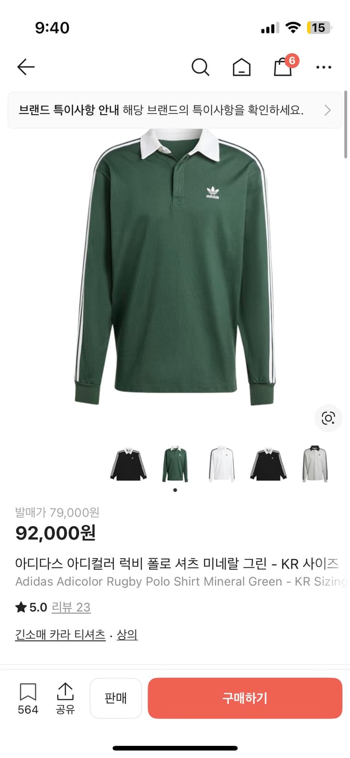 아디다스 럭비 폴로 셔츠 상품이미지3