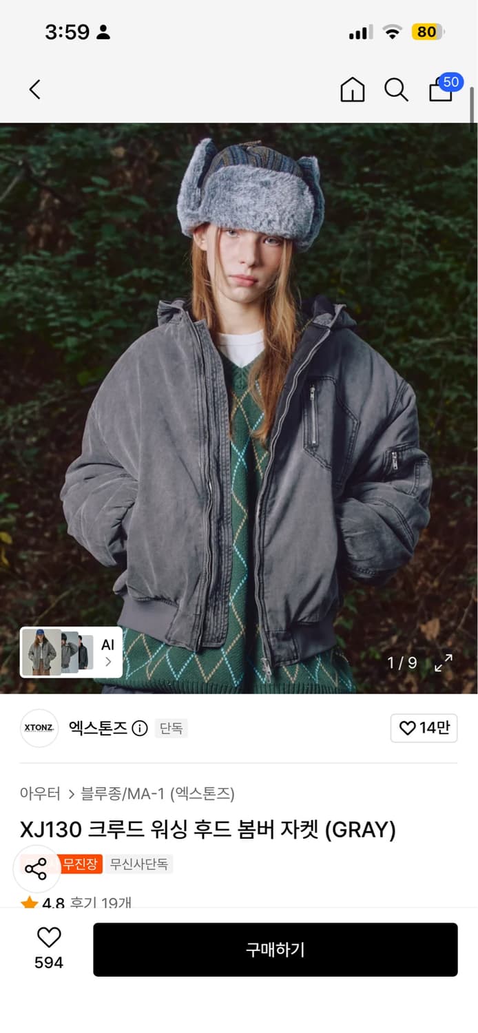 엑스톤즈 워싱후드봄버 자켓 판매합니다 상품이미지1