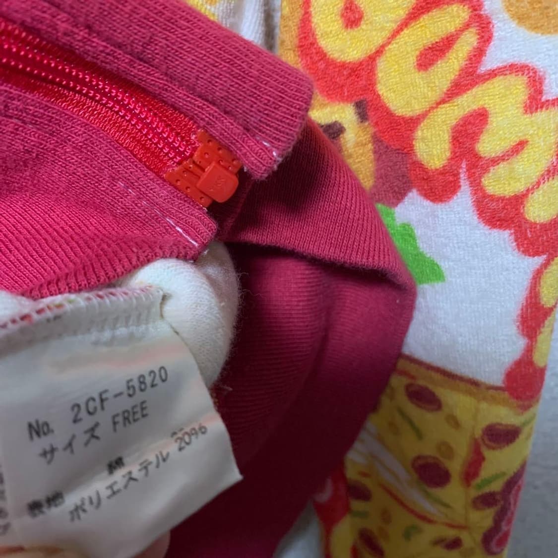 히스테릭 글래머 아카이브 햄버거 감자튀김 피자 타월 원단 후드집업 상품이미지8