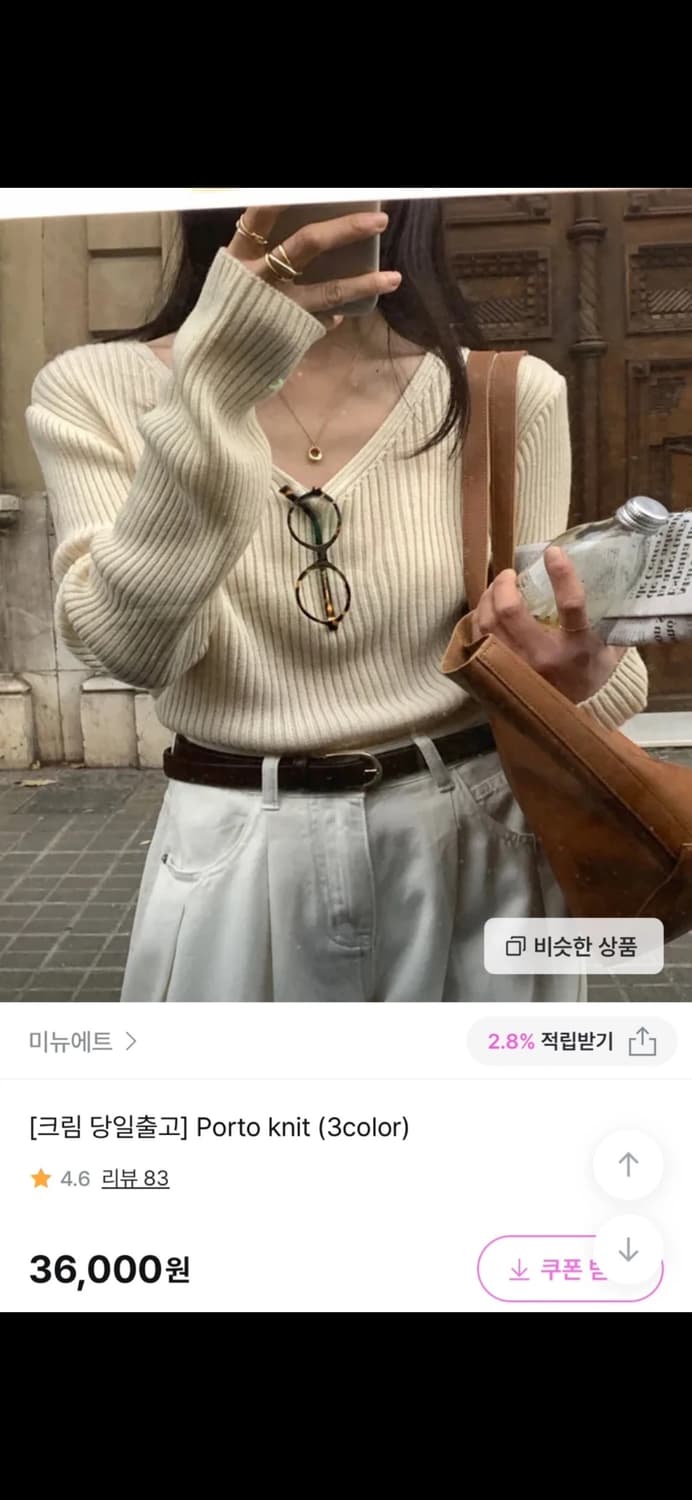 미뉴에트 브이넥 니트 새상품  상품이미지2