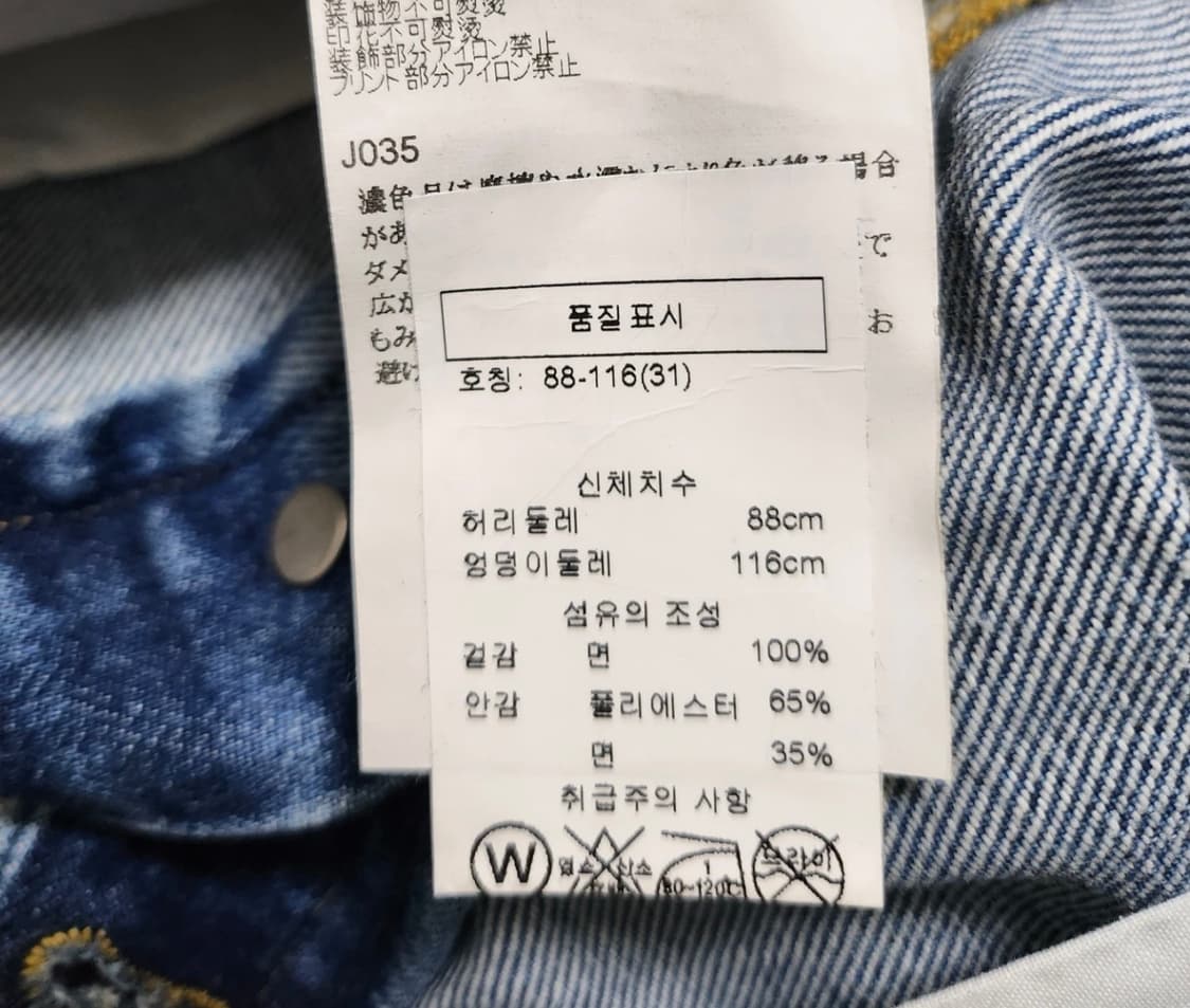 메종 마르지엘라 데님팬츠 상품이미지5