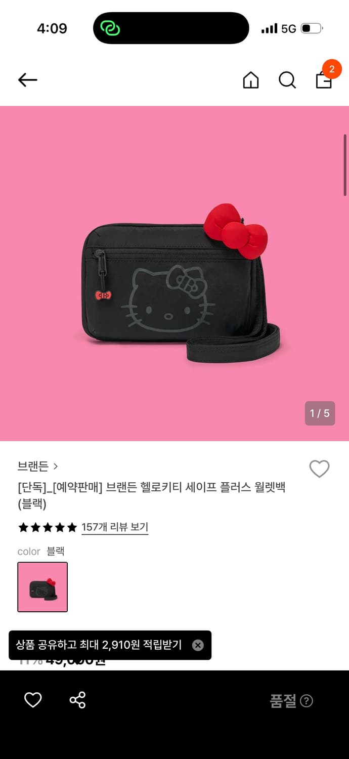 브랜든 키티 월렛백 블랙(바로배송) 상품이미지1