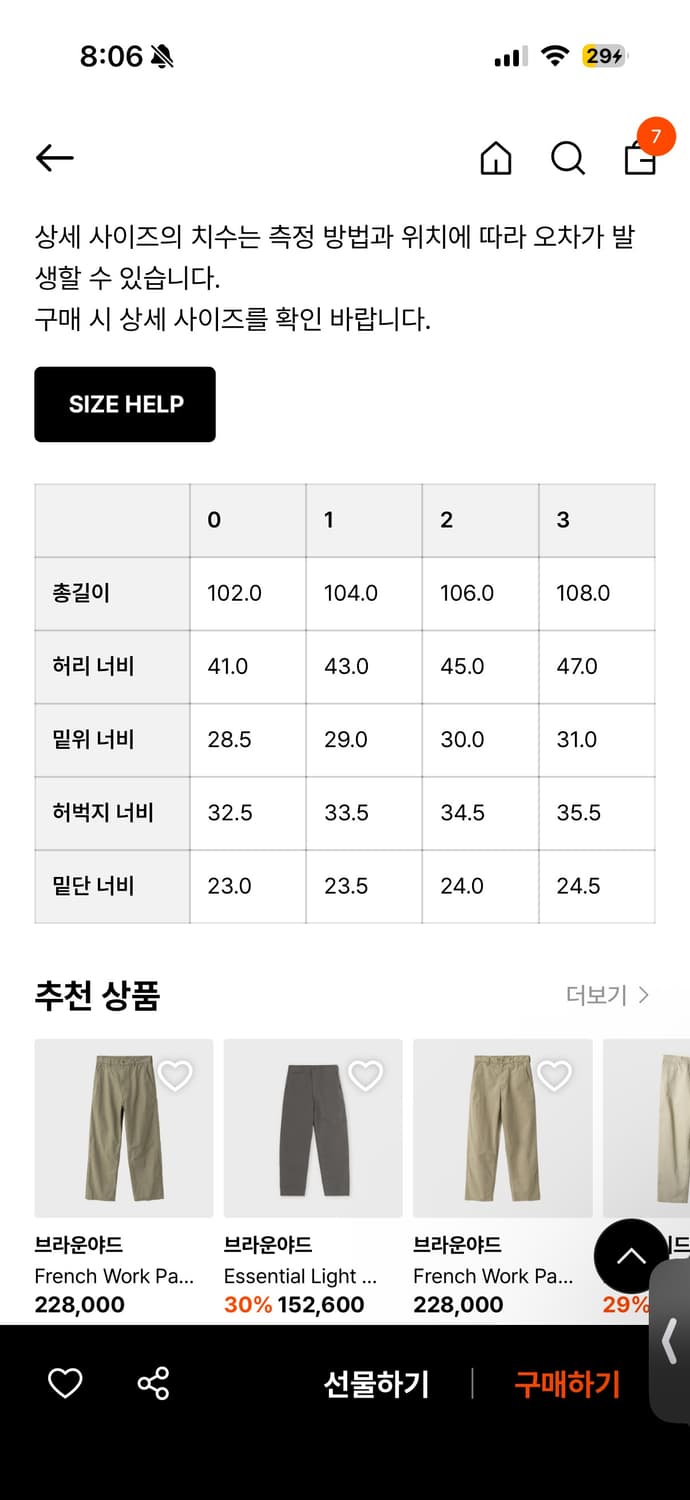 블랭크룸 치노팬츠 1 사이즈 상품이미지2