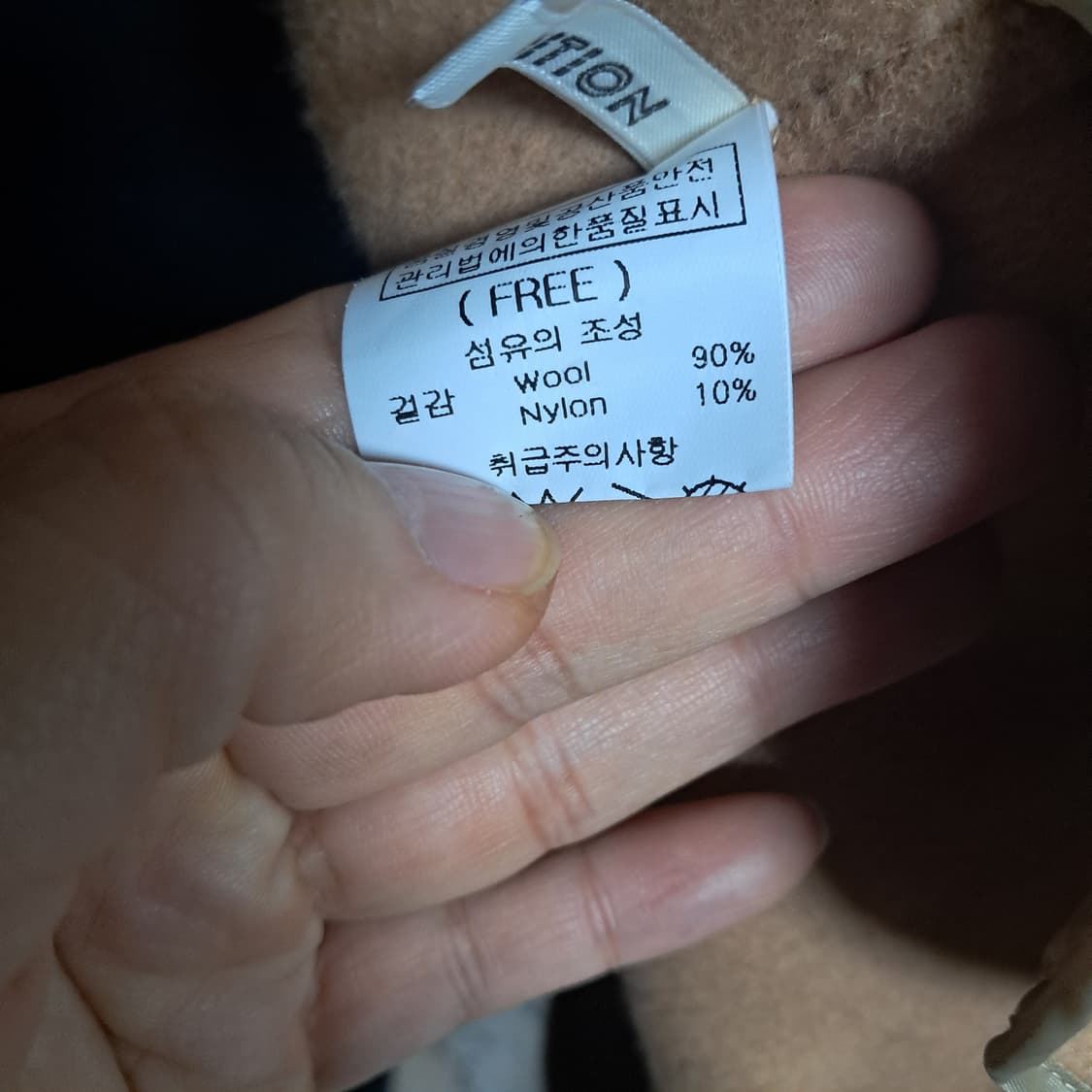 MOS 모스 모 롱 베스트 프리사이즈(44~77) 상품이미지6