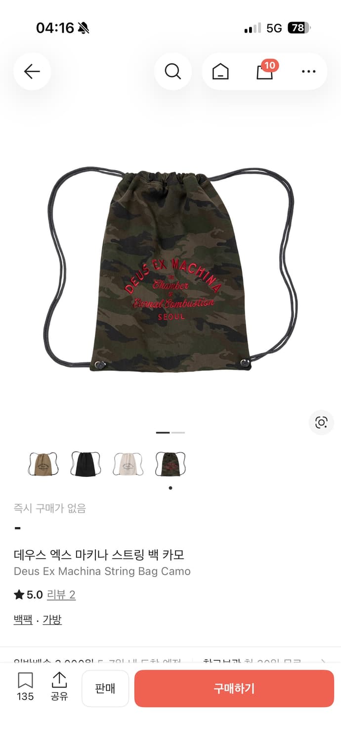 데우스 스트링백 가방 카모 구매합니다. 상품이미지1