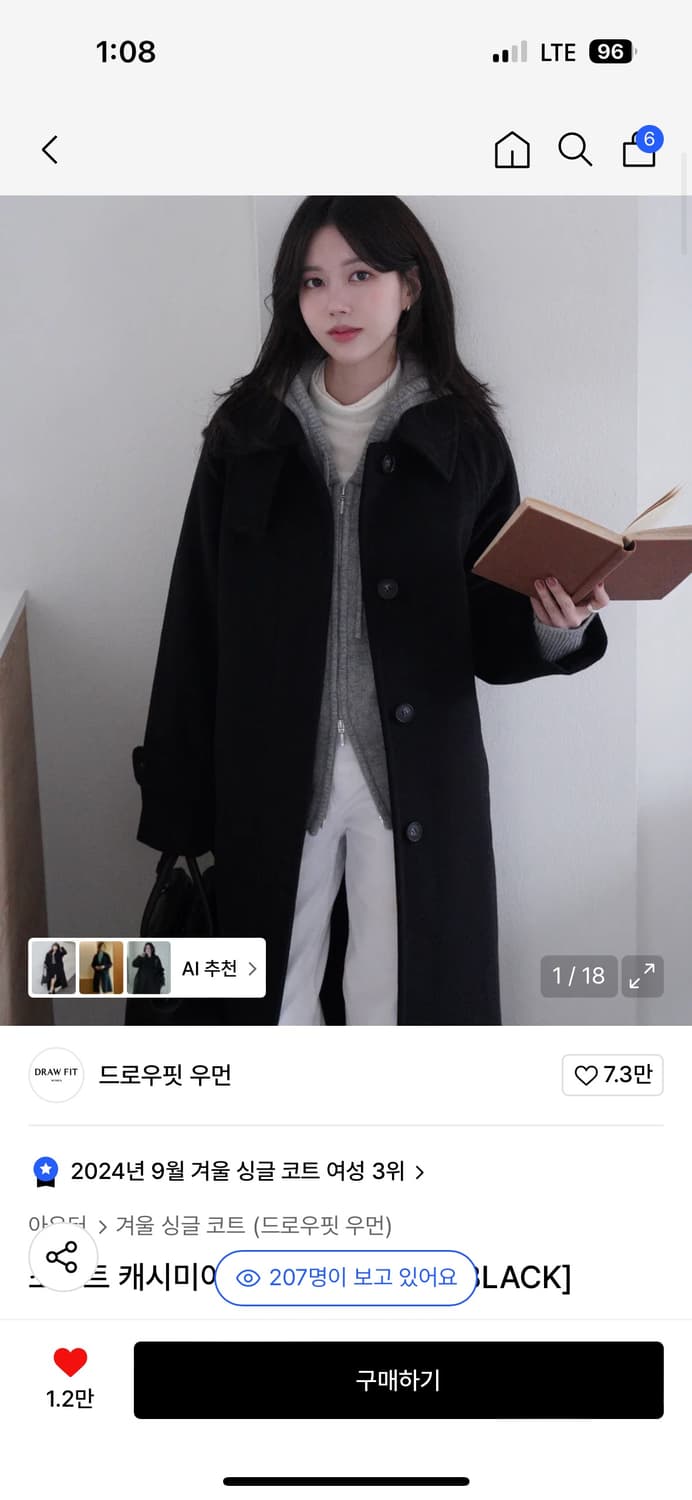 드로우핏 소프트 캐시미어 싱글 발마칸 코트 s 상품이미지1