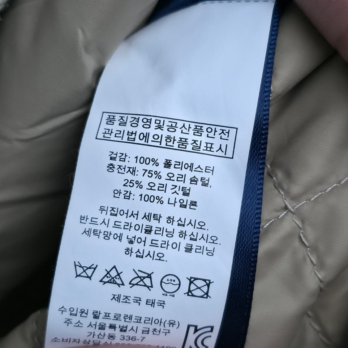 [M] 폴로 랄프로렌 사파리 퀼팅 자켓 베이지 상품이미지8