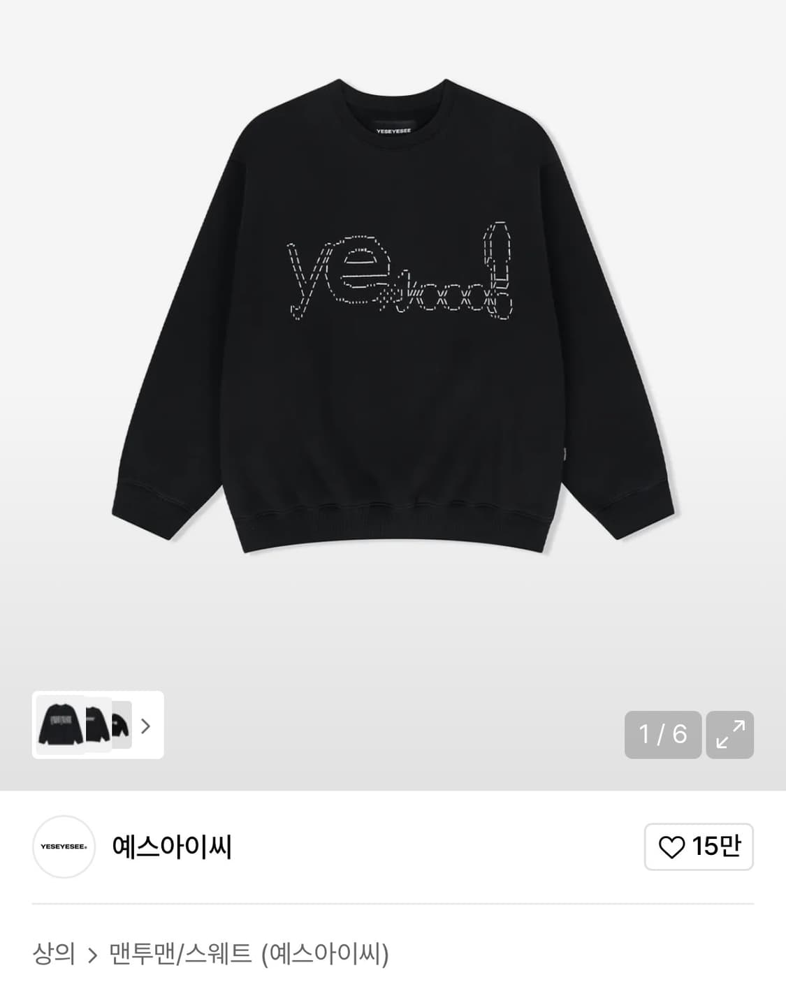 예스아이씨 맨투맨 (M) 상품이미지1